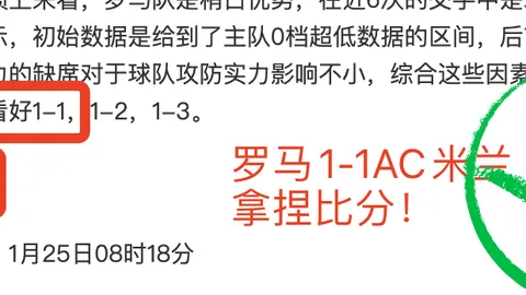 “20250130 足坛盛事：巅峰对决”