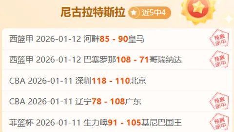 弗格森现场观战苏超，圣米伦主场0-5惨败解析